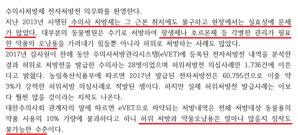 성명서 내용 일부 발췌