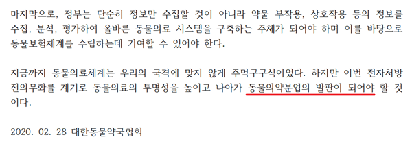 성명서 내용 일부 발췌