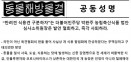 동물단체들 `반려견·식용견 구분하자`는 박완주 소위원장 사퇴 촉구