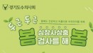 10마리 중 1마리 심장사상충 감염…`봄철 심장사상충 검사 필요`