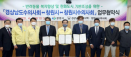 경남수의사회·창원시분회, 창원시와 반려동물 친화도시 협약