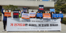 대법원 `개 전기도살` 유죄 판단 확정‥동물보호단체 `환영`