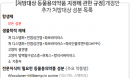 동물용 항생제 모두 수의사 처방대상으로 지정된다