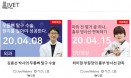 코로나19 영향？새로운 온라인 수의학 교육 플랫폼 `라이벳` 등장