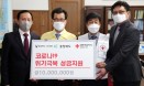 충북수의사회，코로나19 극복 성금 1천만원 기부