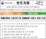 한국동물병원협회 ˝막가파식 농식품부 수의사법 개정안 전면 거부˝