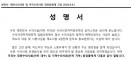 수의사들 협회에 `소통·시스템개혁·업무범위 명확화·회비비율조정` 요구