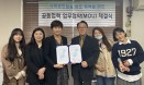 건국대 `바이오힐링융합학과`，`위드햅`과 동물매개활동 발전 MOU