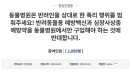 또 시작된 선동…`심장사상충예방약 동물병원에서만 구입 반대` 청원 등장