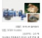 수의사가 수의사의 지식재산권을 안 지켜주면 어떻게 하나요？