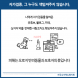 [카드뉴스] 처방대상 동물약품 확대가 필요한 이유 [2]불편한 진실들