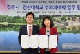 경상대 수의대, 진주 진양호 동물원에 동물의료지원