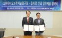 서울대 그린바이오연구원, 옵티팜과 미니돼지 연구협력