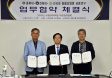 충북대·건국대·전북대, 수의방역대학원 운영 협의