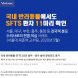 [카드뉴스] 산책 가는 반려견, 진드기에 주의하세요
