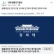 잘못된 내용으로 국민 선동 동물약국협회，전문가로서 부끄럽지도 않나