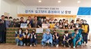 제1회 경기도 길고양이 중성화의 날 열려…경수·마즈 간식 기부까지