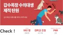 대한수의사회 이사회에서도 언급된 `갑수목장`