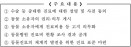 동물병원에 진료비 붙여놔야 하는 수의사법，의견 제출 종료 D―5