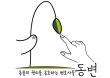 미성년자 동물해부실습금지，정말 금지된 것일까？