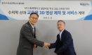 쓰리디메디비젼·수의산과학교수협의회，교육용 3D 영상제작 협약