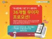 [이벤트] 동물용 테라피 레이저 `P1 레이저` 36개월 무이자 프로모션