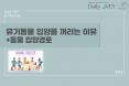 [카드뉴스] 동물 입양경로＋유기동물 입양 꺼리는 이유：프시케