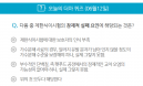 [6월 12일 더마 퀴즈&당첨자] 반려동물 알러지 제한식이시험