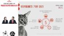 동물의 권리란？ 동물등록제란？로얄캐닌 `보호자 랜선 세미나`