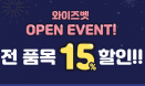 동물병원 인쇄 디자인 쇼핑몰 `와이즈벳` 오픈，15% 할인 행사