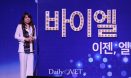바이엘 `그동안 감사했습니다. 이제 엘랑코입니다`