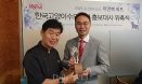 이연복 셰프，한국고양이수의사회 KSFM 홍보대사 위촉