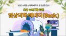 베터플릭스，김재환 교수와 함께하는 수의영상의학 베이직 과정 오픈