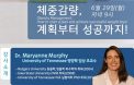 `비만 반려동물 체중감량` 힐스코리아 3차 웨비나 29일 진행