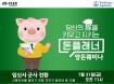 양돈장 임신사 군사 의무화, 시행착오 줄일 방법을 소개합니다