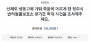 살아있는 유기견 냉동고에 방치한 수의사에 벌금형