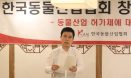 한국동물산업협회 출범 `동물산업 허가제 해야`