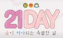 경기도 유기동물 입양활성화 유튜브 생방，21일 저녁 8시