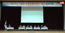 올 겨울 고병원성 AI 국내 유입 가능성 높다