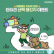 세레스토와 함께하는 `반려견 산책 챌린지` 23일까지‥경품 증정