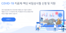 국산 코로나19 감염 마우스 모델, 9월 중순부터 무상 지원