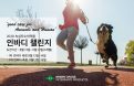 녹십자수의약품，직원복지향상 위해 `인바디 챌린지` 진행