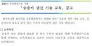 마사회 `승용마 생산 기술 교육 참여할 수의사 모집합니다`