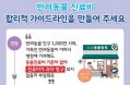 행정안전부 민생규제혁신과제 후보에도 오른 반려동물 진료비