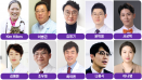 제9회 KSFM 컨퍼런스，18∼20일 `3일간 온라인 송출`