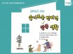 군포시 온라인 반려동물 문화교실，25일 저녁 생방송