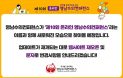 제10회 영남수의컨퍼런스，온라인으로 개최된다
