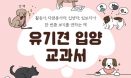 [신간] 유기견 입양 교과서：책공장더불어