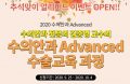 김준영 교수의 수의안과 심화과정 웨비나 등록 시작
