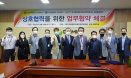 경북수의사회·대구시수의사회，대구경북첨단의료산업진흥재단과 MOU